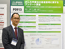 野村久祥（国立がん研究センター東病院 薬剤部）